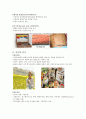 보건교육- 알레르기 8페이지