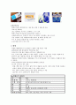 보건교육- 알레르기 9페이지