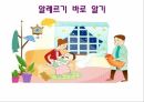 알레르기 보건교육 1페이지