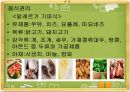 알레르기 보건교육 19페이지