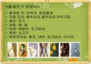 알레르기 보건교육 20페이지