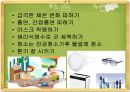 알레르기 보건교육 25페이지