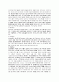 정신분열증(조현병) 9페이지
