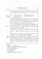 정신분열증(조현병) 11페이지