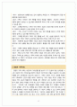 가족복지론 구조적 가족치료, 해결중심 단기가족치료, 경험적 가족치료이론의 주요개념을 설명과 사례 15페이지
