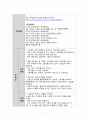 놀이지도 게임지도안 작성하기 3페이지