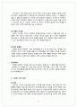 보육교사론 보육교사의 스트레스 대처 유형과 전략 8페이지