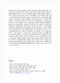 보육교사론 보육교사의 스트레스 대처 유형과 전략 13페이지