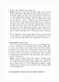 부모교육론 자녀가 성숙함에 따라부모의 훈육방법 10페이지