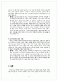 부모교육론 자녀가 성숙함에 따라부모의 훈육방법 11페이지