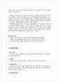아동권리와복지 인권의 개념과 특성을 조사하여 서술하시고 국제 아동권리협약의 내용에 대해 서술하신 후 본인이 생각하는 아동인권 개선을 위한 제도적 대안 4페이지