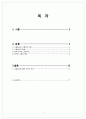 아동상담론 그림검사의 주요개념을 설명하고 실례를 들어 그 내용을 해석 2페이지