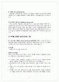 아동상담론 그림검사의 주요개념을 설명하고 실례를 들어 그 내용을 해석 9페이지
