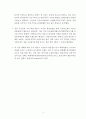 A+학점, 세계 주식시장 변동성이 확대된 원인 분석 4페이지