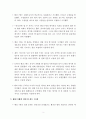 A+학점, 영국왕 헨리 8세의 정략결혼과 역사 3페이지