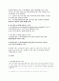 고급간호연구 기말 2020년 2학기)간호사가 임상질문을 구체화하거나 근거문헌을 검색할때 고급간호연구 기말 사용하는 다섯가지 요소는 무엇인가 A,B에 해당되는 타당도 위협요인 두 변수간 유의한상관성 2페이지