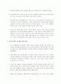 A+학점, 코로나 바이러스 진단 키트와 손소독제 원리 3페이지