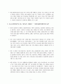 A+학점, 코로나 바이러스가 주는 비즈니스 위협과 기회 5페이지