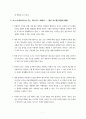 A+학점, 코로나 바이러스가 주는 비즈니스 위협과 기회 7페이지