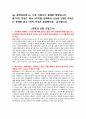 최신 문학과신화 기말고사 문제 및 정답[A+] 1페이지