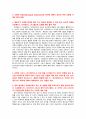 최신 문학과신화 기말고사 문제 및 정답[A+] 2페이지