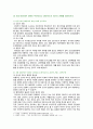 [간호학특론] 2020년 기말시험(온라인평가) 7페이지