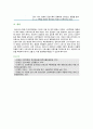 [간호학특론] 2020년 기말시험(온라인평가) 11페이지