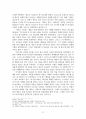 고린도후서 5장 16-21절 본문 연구 4페이지