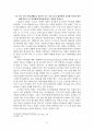 고린도후서 5장 16-21절 본문 연구 5페이지