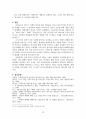 고린도후서 5장 16-21절 본문 연구 10페이지