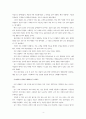 [경영전략] 스타벅스-맥스웰-던킨-맥도날드의 커피전쟁 4페이지
