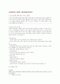고급간호연구 2020년 기말시험(온라인평가) 2페이지