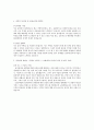 [2017]하반기 GS리테일 IT직무 합격 자기소개서(합격 자소서) 2페이지