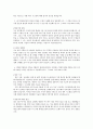 [2017]하반기 현대오트론 IT평가직무 합격 자기소개서(합격 자소서) 2페이지