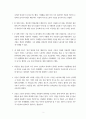 A+학점, 기술발전과 인간의 노동에 대한 분석 2페이지