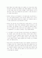 A+학점, 데미안 분석 및 감상 (헤르만 헤세) 4페이지