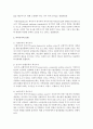 복지국가란 무엇인가에 대하여 서술하시오 3페이지
