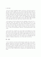 복지국가란 무엇인가에 대하여 서술하시오 4페이지