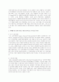자폐범주성 장애의 언어적 특성을 설명하고 교사로서 어떻게 중재를 하면 효과적으로 의사소통 지원을 할 수 있을지 서술하시오 3페이지