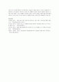 자폐범주성 장애의 언어적 특성을 설명하고 교사로서 어떻게 중재를 하면 효과적으로 의사소통 지원을 할 수 있을지 서술하시오 6페이지