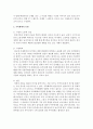 [사회복지] 가족해체의 유형 5가지 이상을 제시하고, 해결방안에 대해 서술하시오 3페이지