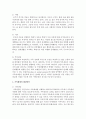 [사회복지] 가족해체의 유형 5가지 이상을 제시하고, 해결방안에 대해 서술하시오 4페이지