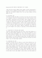 [사회복지] 가족해체의 유형 5가지 이상을 제시하고, 해결방안에 대해 서술하시오 6페이지