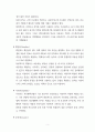 A+학점, 국제 석유산업 구조분석 5페이지