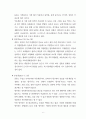 A+학점, 국제 석유산업 구조분석 6페이지