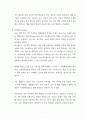 A+학점, 국제 석유산업 구조분석 7페이지