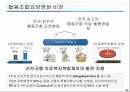 협동조합요양병원의 설립(미션과 비전) 6페이지