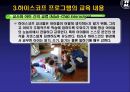 하이스코프 레포트 9페이지