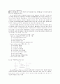 (필수) 계면화학 시험 핵심정리본 30페이지