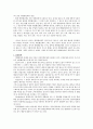 (필수) 계면화학 시험 핵심정리본 35페이지